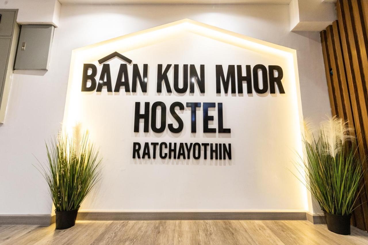 Baan Kun Mhor Hostel บ้านคุณหมอโฮสเทล Bangkok Exterior photo