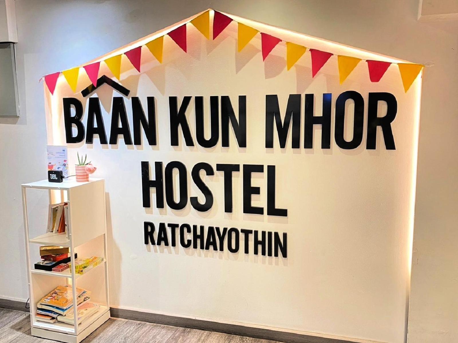 Baan Kun Mhor Hostel บ้านคุณหมอโฮสเทล Bangkok Exterior photo